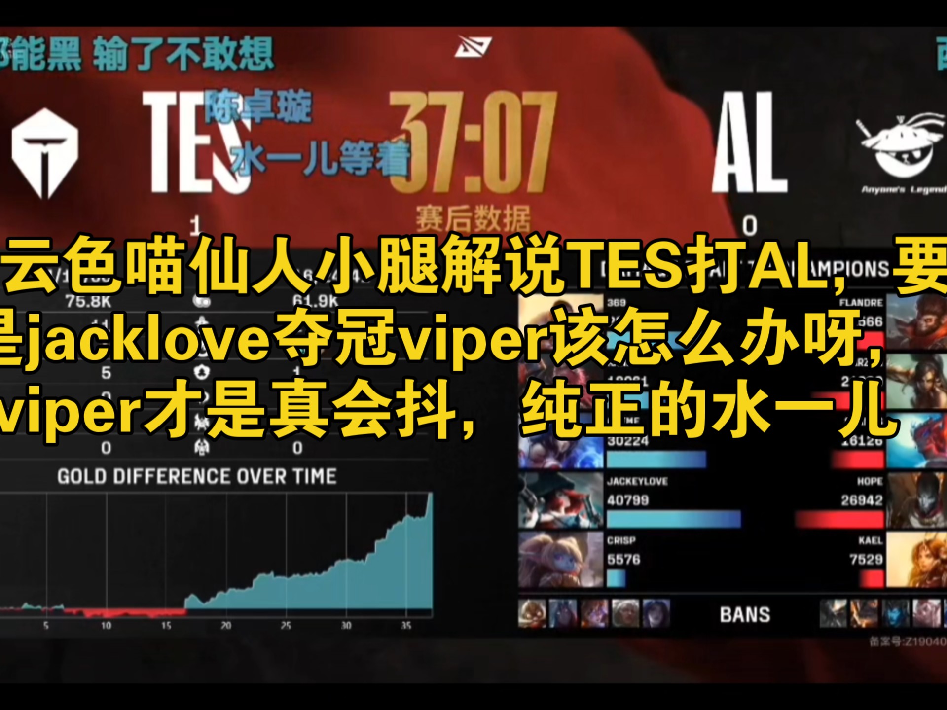 爱游戏-JackeyLove在DWG比赛中爆冷，出色防守引发热议！赢得满堂喝彩的简单介绍-爱游戏